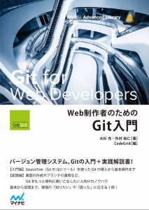 20140630_Git